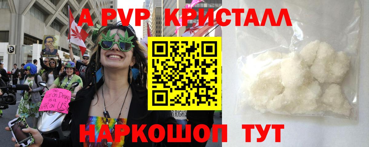 Альфа ПВП Crystall  Вход с VPN  Белгород  Альфа ПВП мука  Alpha-PVP  A PVP СК КРИС 