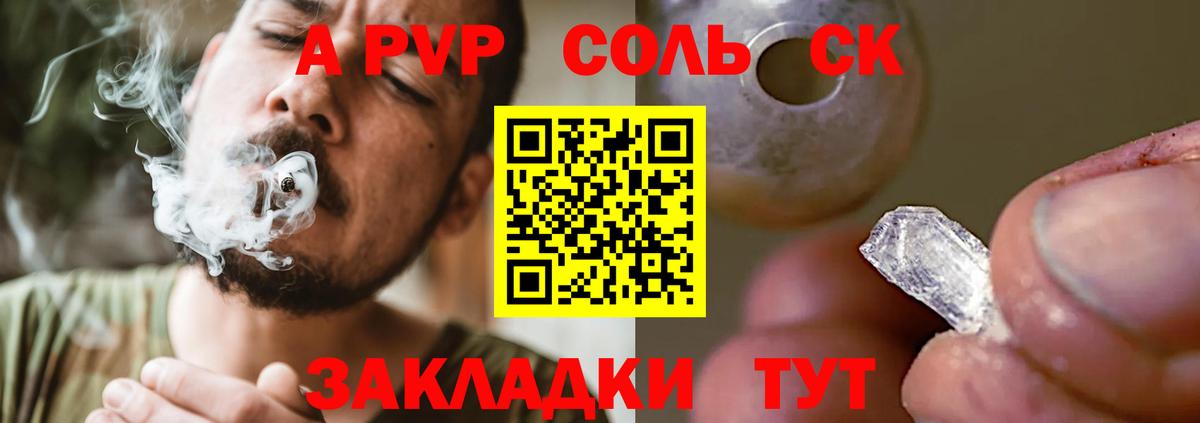 Alpha PVP кристаллы Белгород