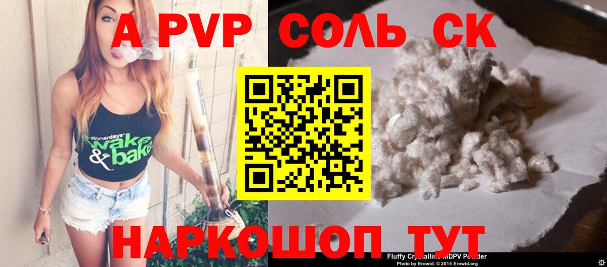 Alfa_PVP VHQ Белгород