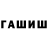 МАРИХУАНА White Widow GamerSand
