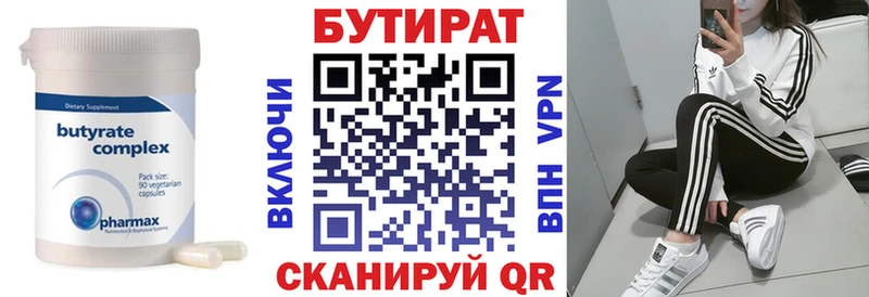 продажа наркотиков  Белгород  БУТИРАТ жидкий экстази 