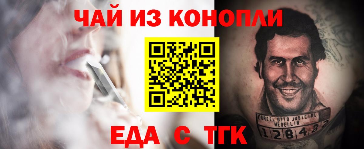 Белгород  Еда ТГК марихуана  Вход с VPN 