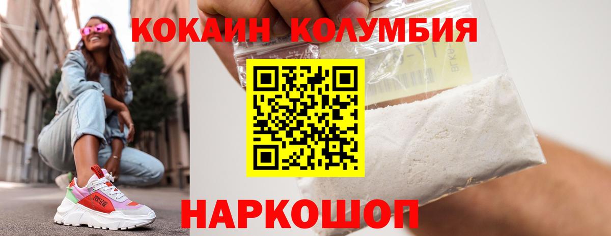 Кокаин Перу Белгород