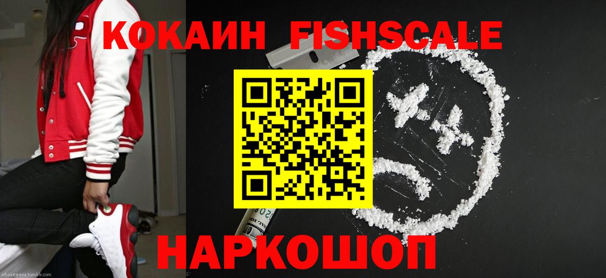 КОКАИН Колумбийский Белгород