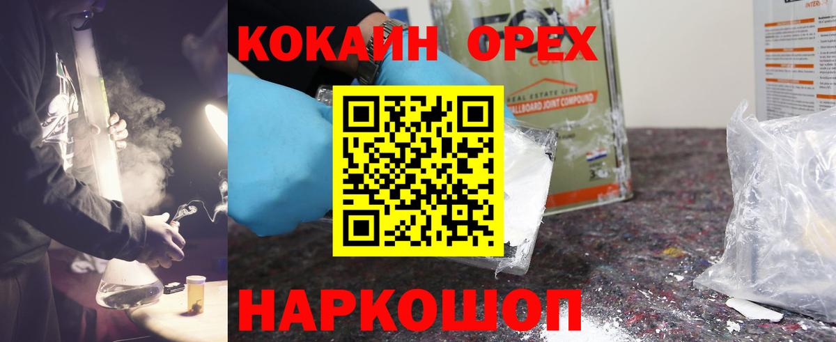 КОКАИН 98%  Белгород  Cocaine  COCAIN Fish Scale 