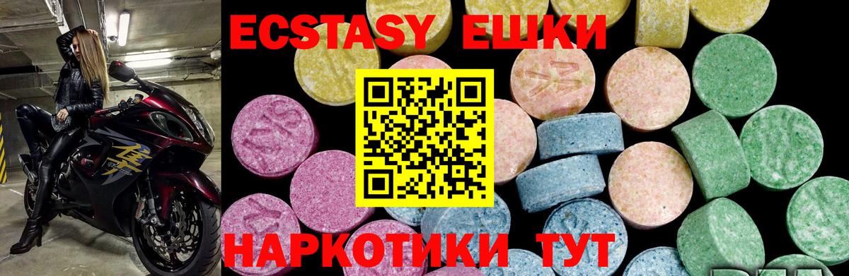 Ecstasy 250 мг  Вход с VPN  Белгород  Экстази  ЭКСТАЗИ VHQ 