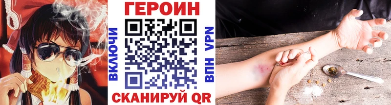 ГЕРОИН Heroin  мориарти как зайти  Белгород  купить наркотики цена 