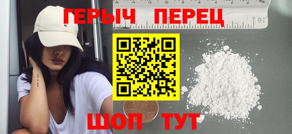 Героин гречка Белгород