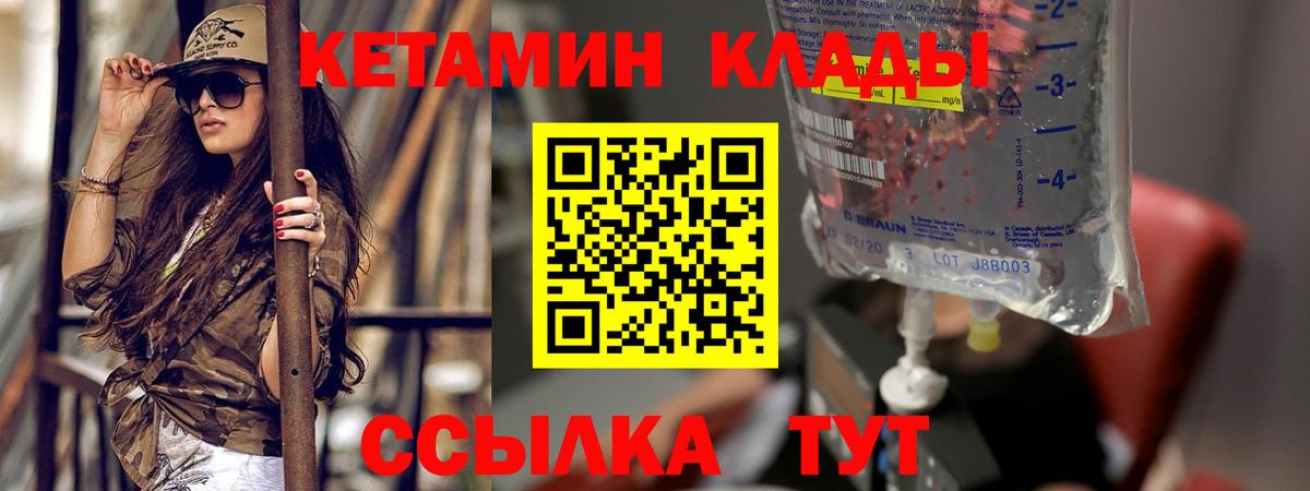 Кетамин VHQ  Кетамин ketamine  Белгород 