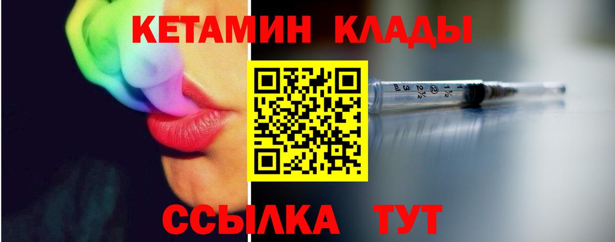 КЕТАМИН ketamine  Кетамин VHQ  Белгород  Вход с VPN 