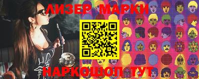 марки lsd Аргун