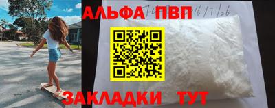 спайс Беслан