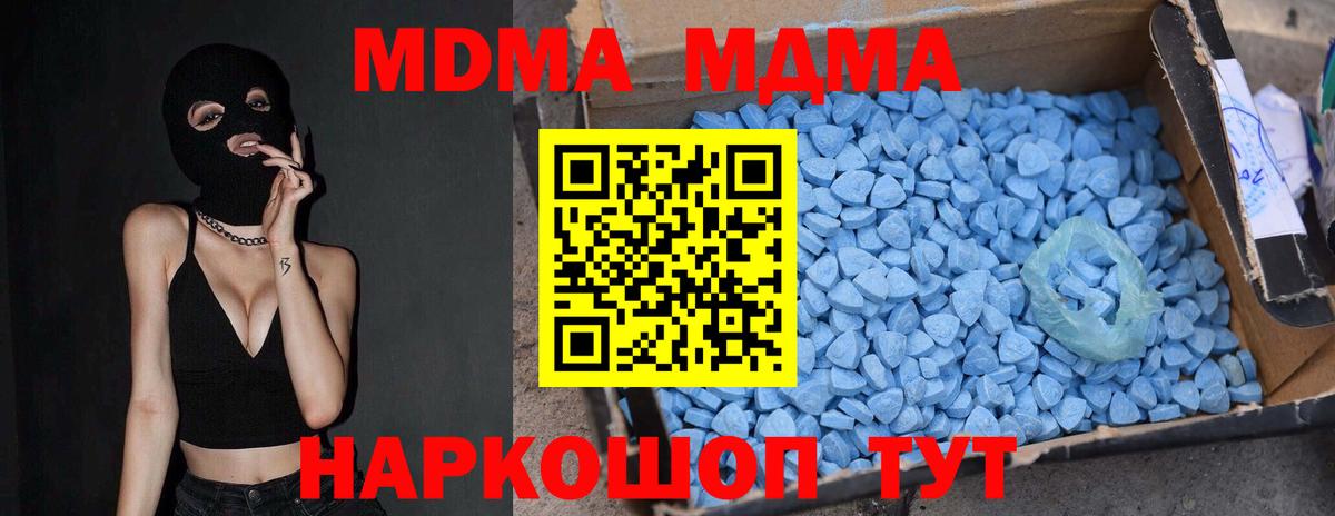 МДМА Molly Белгород