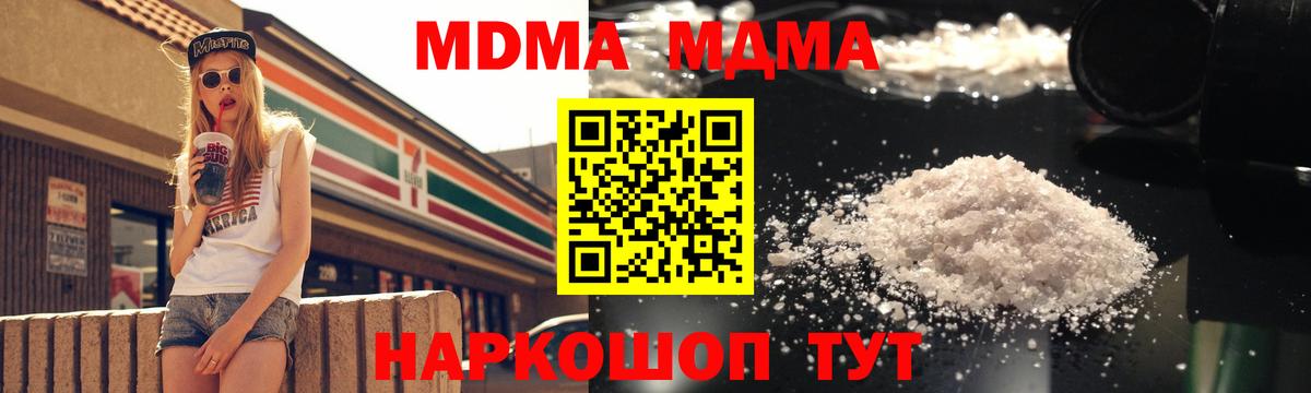MDMA crystal  Вход с VPN  МДМА crystal  Белгород 