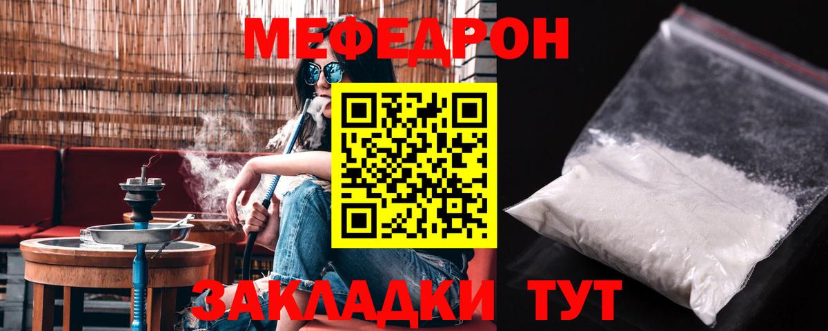 МЯУ-МЯУ мука  Меф 4 MMC  Меф  МЯУ-МЯУ  Белгород 