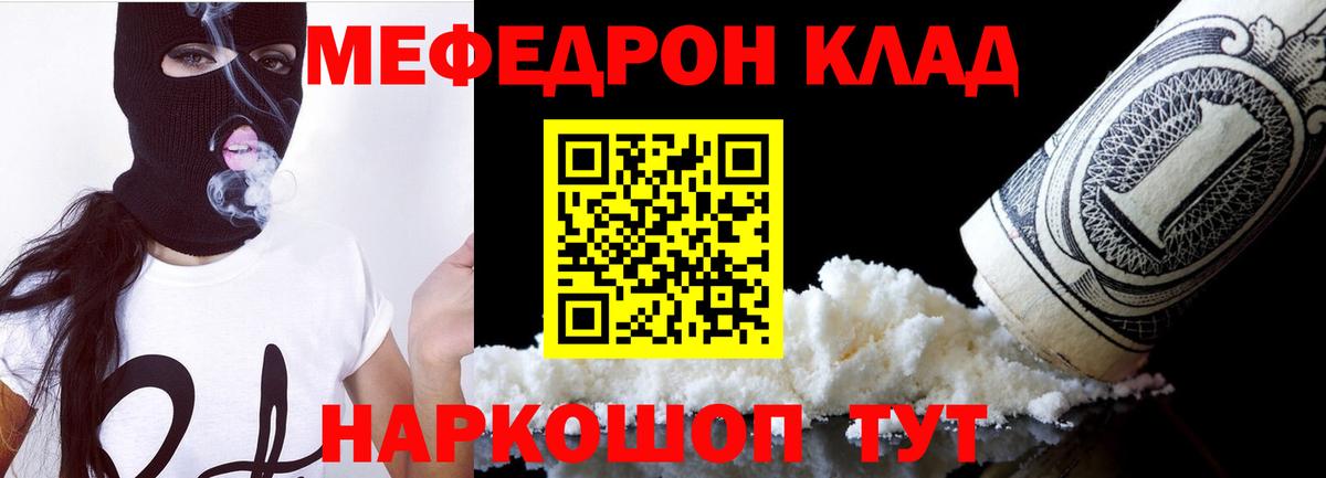 МЯУ-МЯУ  МЕФ VHQ  где продают   Мефедрон VHQ  Белгород  Вход с VPN 