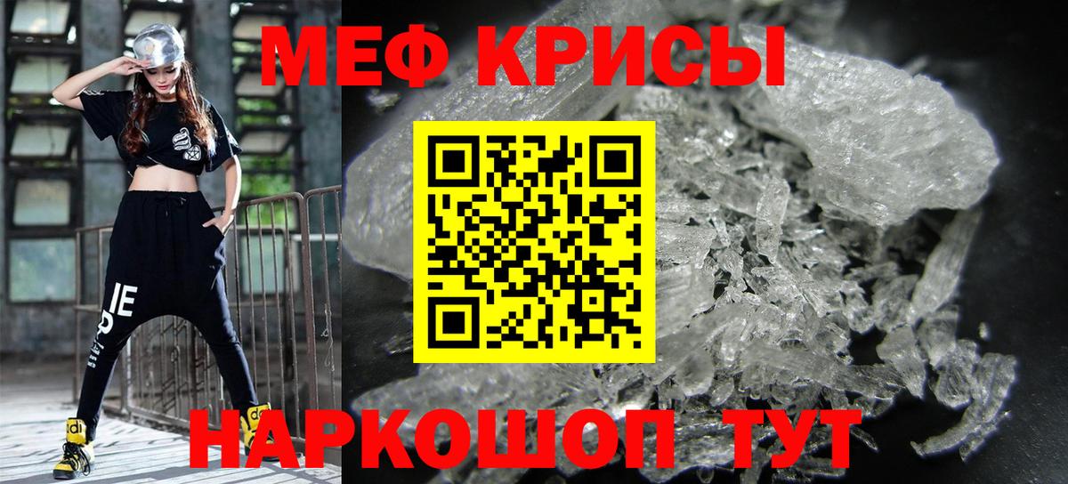 Меф мяу мяу  Белгород