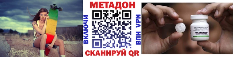 Метадон белоснежный  цены   Белгород 