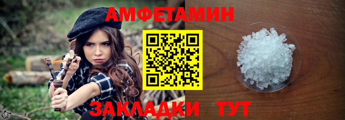 Белгород  МЕТАМФЕТАМИН мет  Вход с VPN 