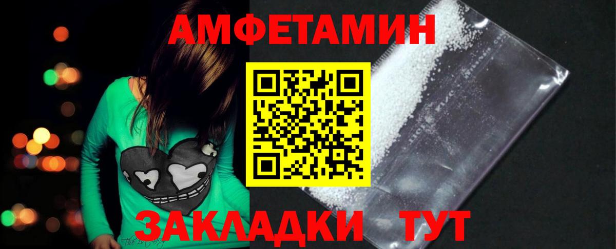 МЕТАМФЕТАМИН винт  Белгород 