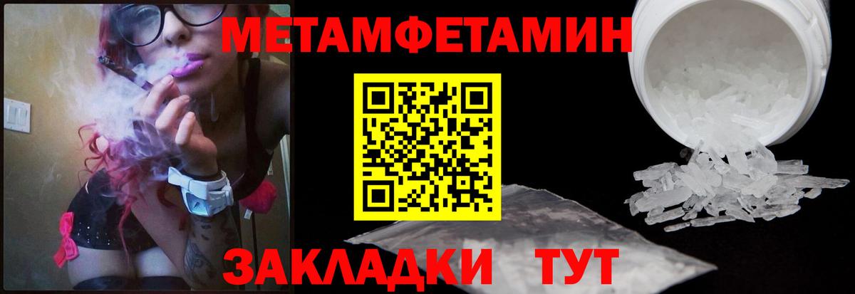 МЕТАМФЕТАМИН витя Белгород