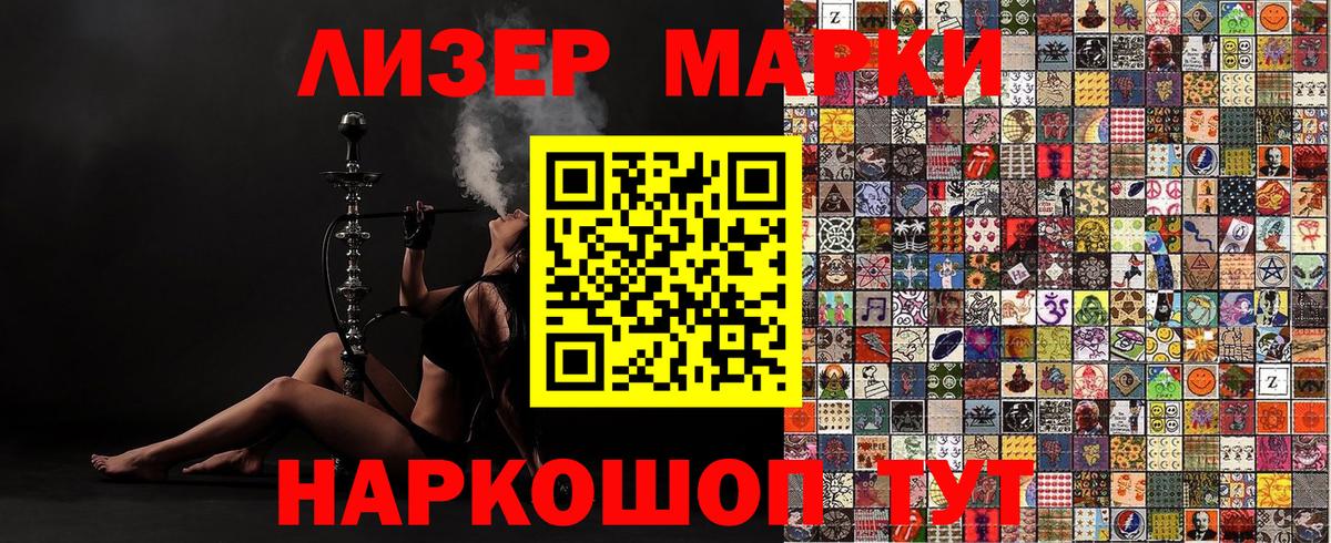 Белгород  Марки NBOMe 1500мкг  Вход с VPN 