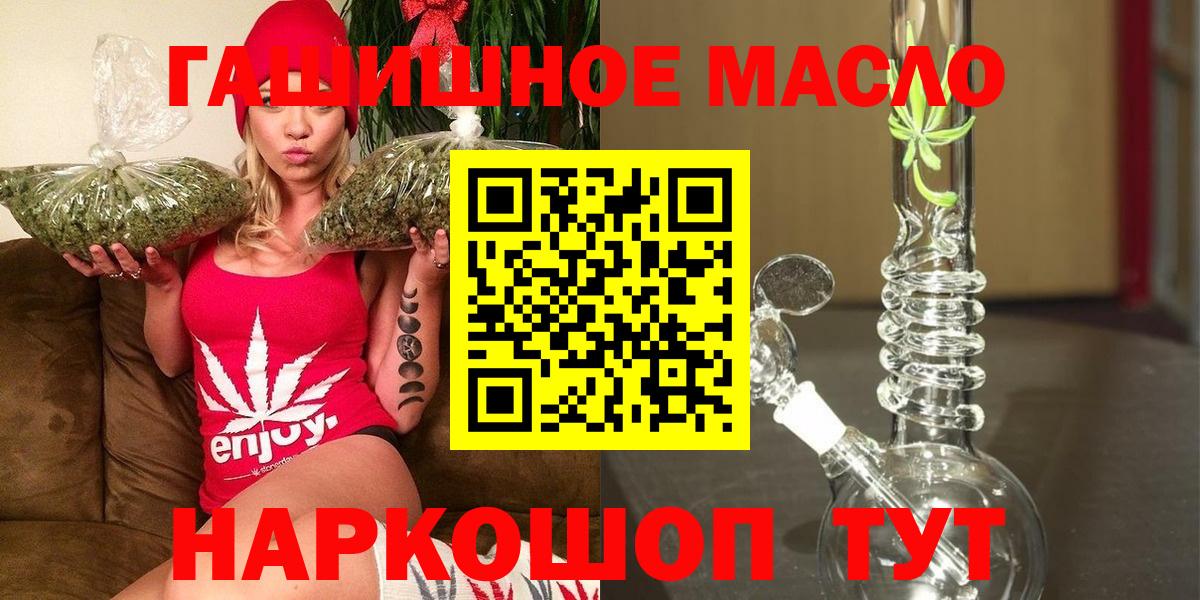 Белгород  Дистиллят ТГК THC oil  магазин продажи   Дистиллят ТГК Wax  Вход с VPN 