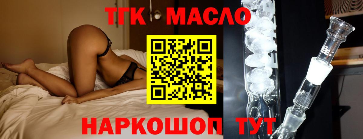 ТГК вейп с тгк Белгород